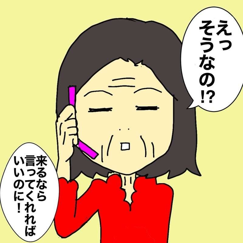 【認知症母の日常】数日どころか"数分前の出来事"すら忘れてしまって...／ワフウフ（5）