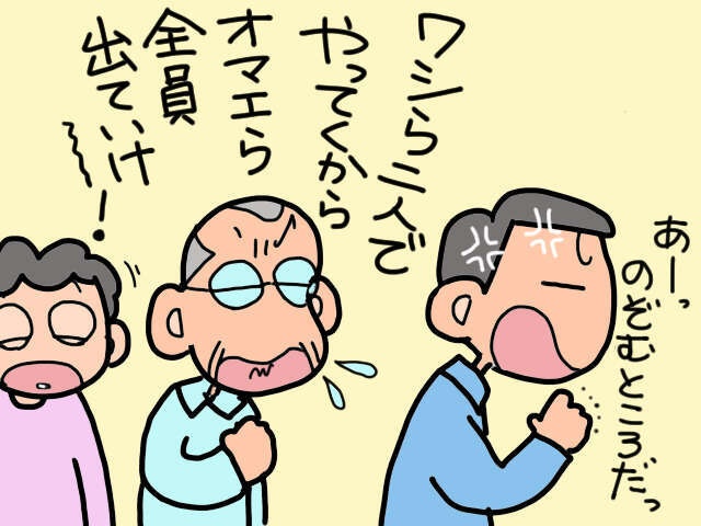 義両親と同居してW介護に明け暮れる日々。もしもあの時別の道を選んでいたら？／山田あしゅら（1）