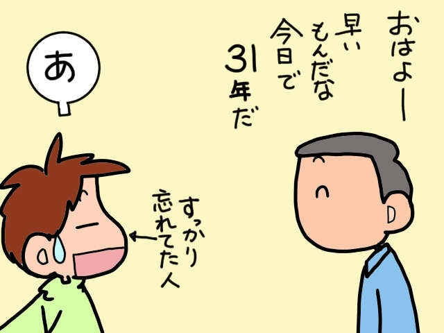 義両親と同居してW介護に明け暮れる日々。もしもあの時別の道を選んでいたら？／山田あしゅら（2）