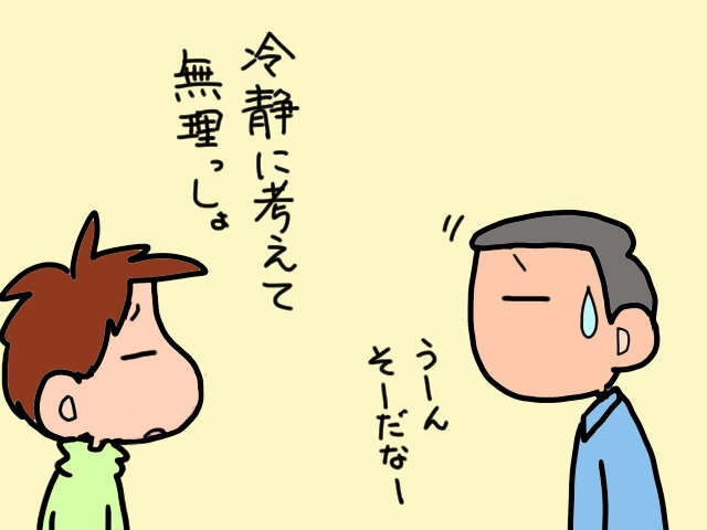 義両親と同居してW介護に明け暮れる日々。もしもあの時別の道を選んでいたら？／山田あしゅら（6）