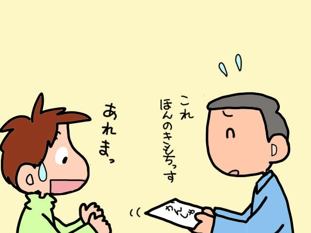 義両親と同居してW介護に明け暮れる日々。もしもあの時別の道を選んでいたら？／山田あしゅら（7）