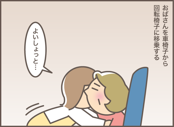 いつもは毒舌な認知症の義母。なのに...「思わぬ言葉」に逆に困惑！／バニラファッジ（2）