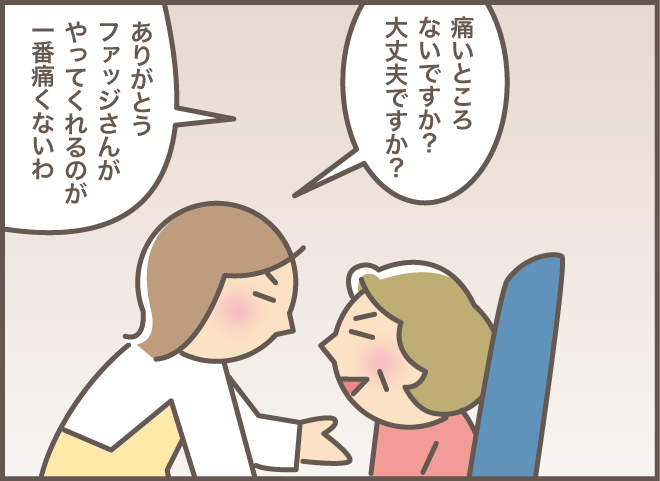 いつもは毒舌な認知症の義母。なのに...「思わぬ言葉」に逆に困惑！／バニラファッジ（3）