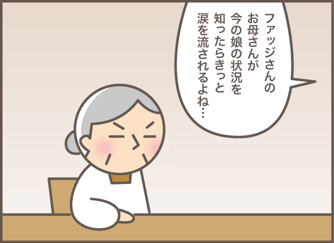いつもは毒舌な認知症の義母。なのに...「思わぬ言葉」に逆に困惑！／バニラファッジ（4）