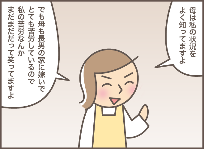 いつもは毒舌な認知症の義母。なのに...「思わぬ言葉」に逆に困惑！／バニラファッジ（5）