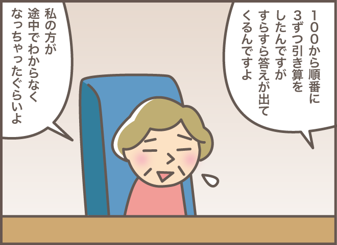 いつもは毒舌な認知症の義母。なのに...「思わぬ言葉」に逆に困惑！／バニラファッジ（9）