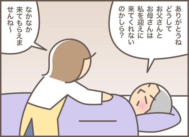 いつもは毒舌な認知症の義母。なのに...「思わぬ言葉」に逆に困惑！／バニラファッジ（13）