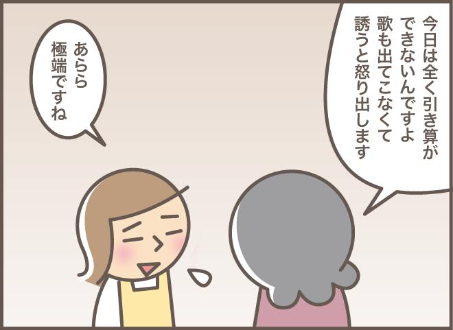 いつもは毒舌な認知症の義母。なのに...「思わぬ言葉」に逆に困惑！／バニラファッジ（15）