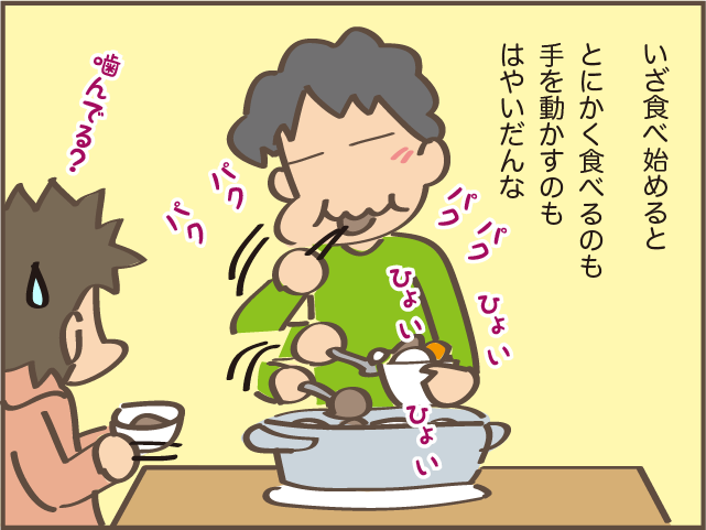 「食い尽くし系」ではないと思うけど...夫の食べるスピードが気になる／しまえもん（1）