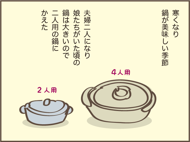 「食い尽くし系」ではないと思うけど...夫の食べるスピードが気になる／しまえもん（2）
