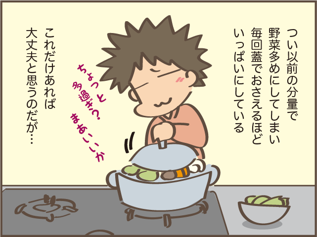「食い尽くし系」ではないと思うけど...夫の食べるスピードが気になる／しまえもん（3）
