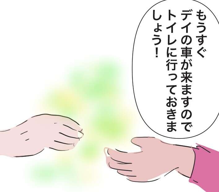 介護を支える手が多ければ...家族の負担を減らすために／ゆらりゆうら（1）
