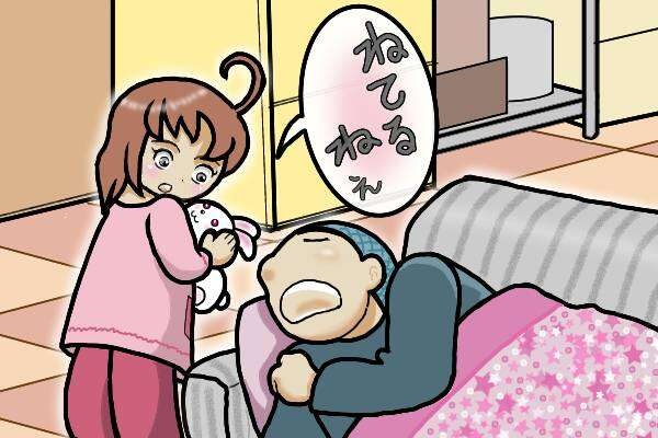 いつでもどこでもマイペースすぎる旦那にイラッ。小さな孫娘も全然なつかなくて...／オキガネ（5）
