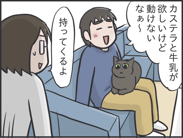 「人間は猫のしもべ」「少しでも長く猫たちと密着したい！」猫中心すぎる私たち夫婦の日常／フニャコ（5）