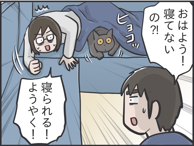 「人間は猫のしもべ」「少しでも長く猫たちと密着したい！」猫中心すぎる私たち夫婦の日常／フニャコ（8）