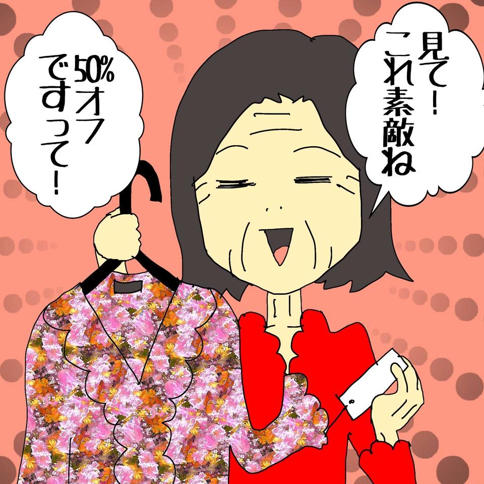 認知症で「数」の概念が壊れた母。しかし「ある時間」のカウントダウンは正確にできる不思議／ワフウフ（4）