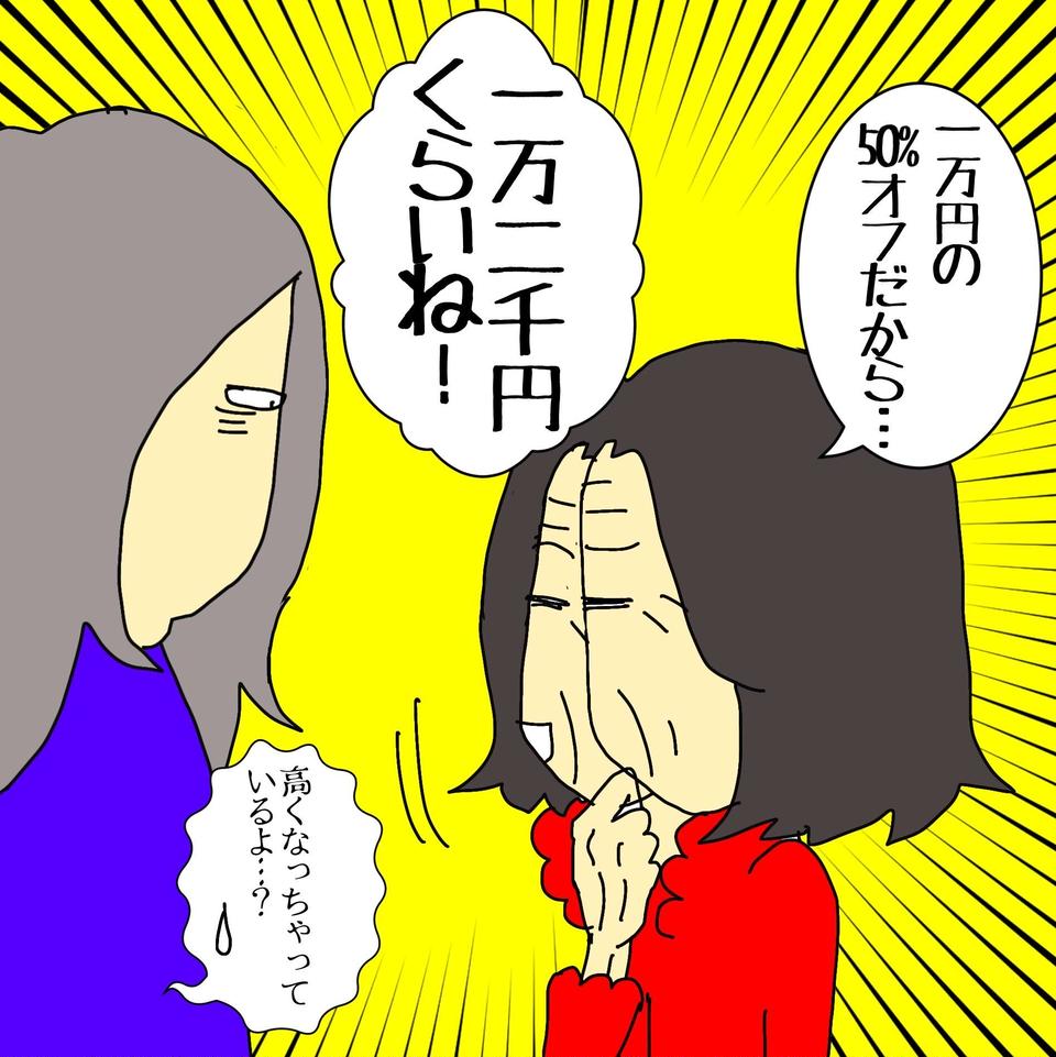 認知症で「数」の概念が壊れた母。しかし「ある時間」のカウントダウンは正確にできる不思議／ワフウフ（5）