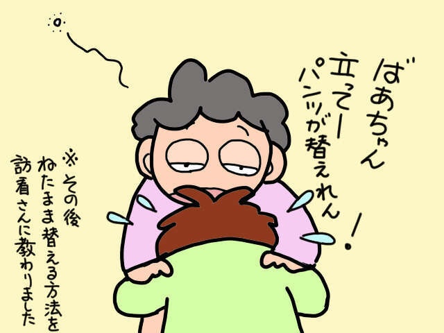 義父と義母のW介護にてんてこまいの日々！こんな生活いつまで続くの...？／山田あしゅら（1）