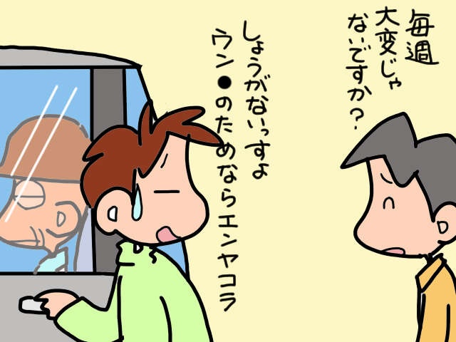 義父と義母のW介護にてんてこまいの日々！こんな生活いつまで続くの...？／山田あしゅら（6）
