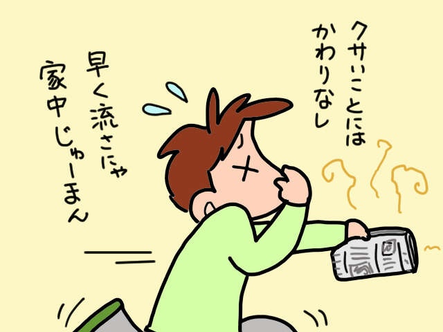 義父と義母のW介護にてんてこまいの日々！こんな生活いつまで続くの...？／山田あしゅら（8）
