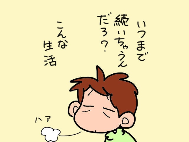 義父と義母のW介護にてんてこまいの日々！こんな生活いつまで続くの...？／山田あしゅら（10）