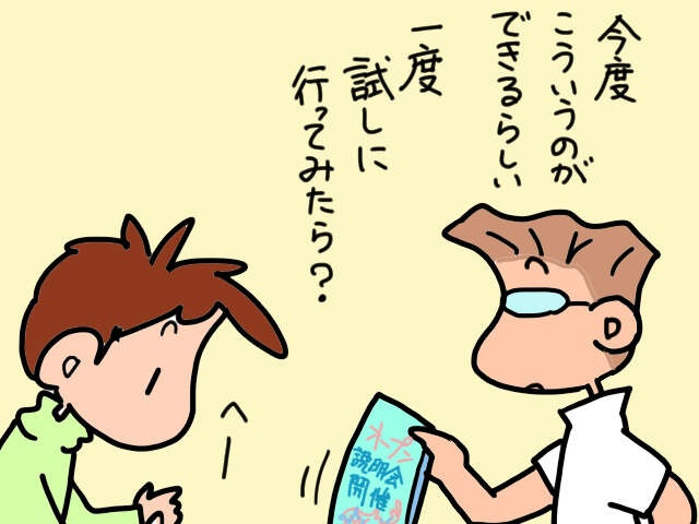 義父と義母のW介護にてんてこまいの日々！こんな生活いつまで続くの...？／山田あしゅら（11）