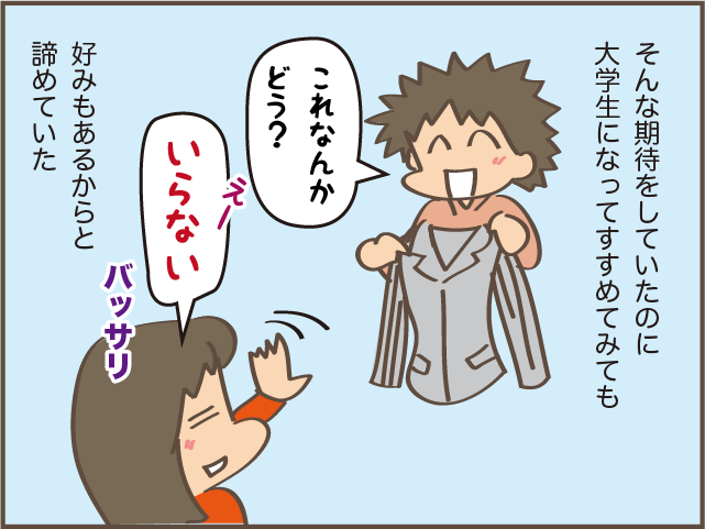 いつか...と思っていた、ン十年前の懐かしい服。大学生の娘が着てくれる嬉しさ／しまえもん（1）
