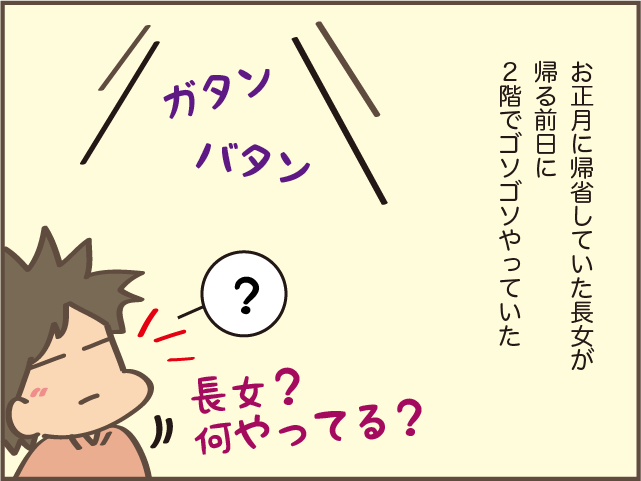 いつか...と思っていた、ン十年前の懐かしい服。大学生の娘が着てくれる嬉しさ／しまえもん（2）