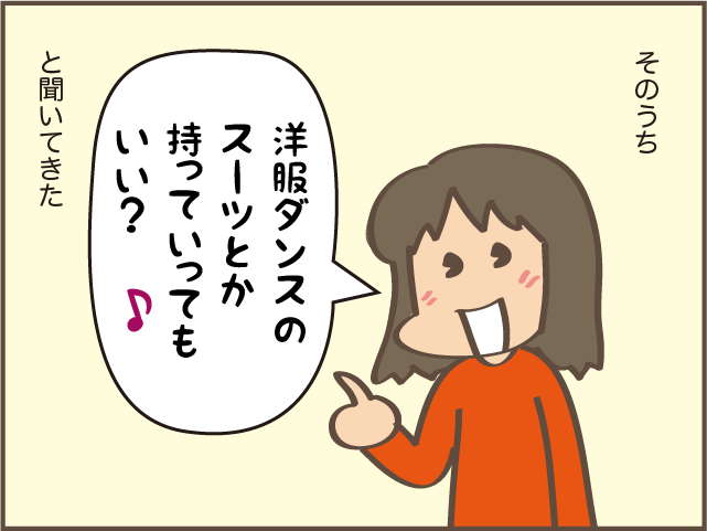 いつか...と思っていた、ン十年前の懐かしい服。大学生の娘が着てくれる嬉しさ／しまえもん（3）