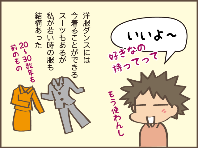 いつか...と思っていた、ン十年前の懐かしい服。大学生の娘が着てくれる嬉しさ／しまえもん（4）