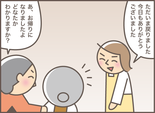 嫁に向かって「隣に住む強欲ババァ」だと!? 今日も絶好調な認知症の義母／バニラファッジ（2）