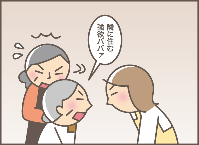 嫁に向かって「隣に住む強欲ババァ」だと!? 今日も絶好調な認知症の義母／バニラファッジ（5）