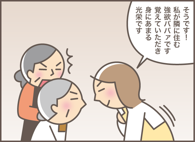 嫁に向かって「隣に住む強欲ババァ」だと!? 今日も絶好調な認知症の義母／バニラファッジ（6）