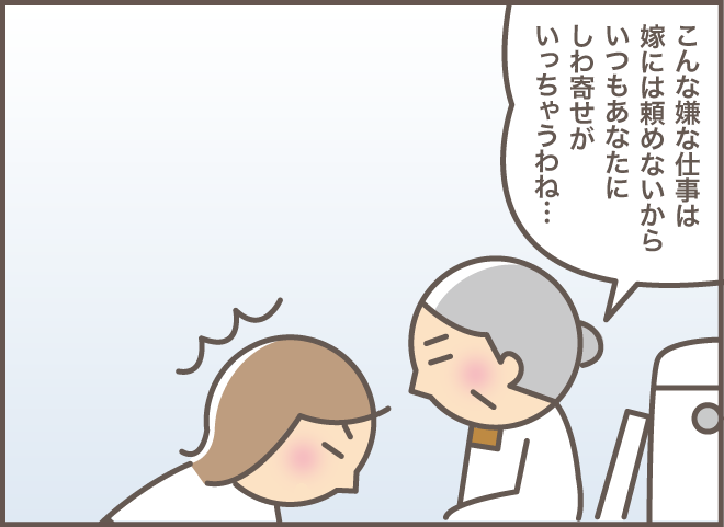 嫁に向かって「隣に住む強欲ババァ」だと!? 今日も絶好調な認知症の義母／バニラファッジ（9）