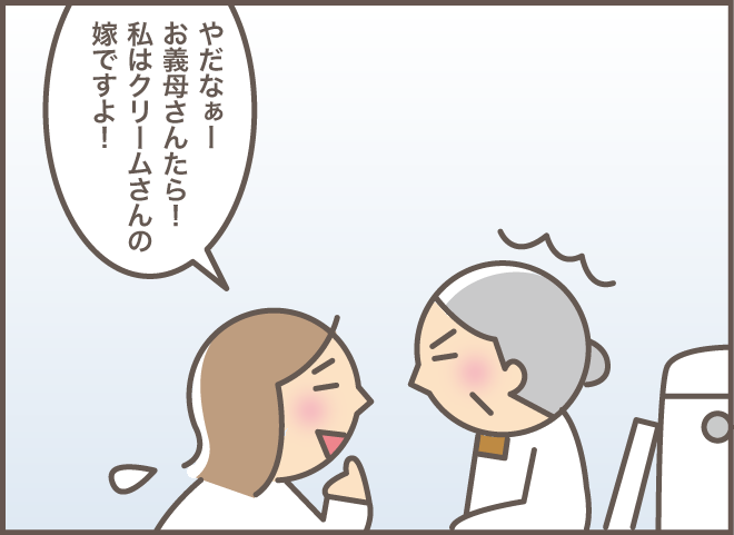 嫁に向かって「隣に住む強欲ババァ」だと!? 今日も絶好調な認知症の義母／バニラファッジ（10）
