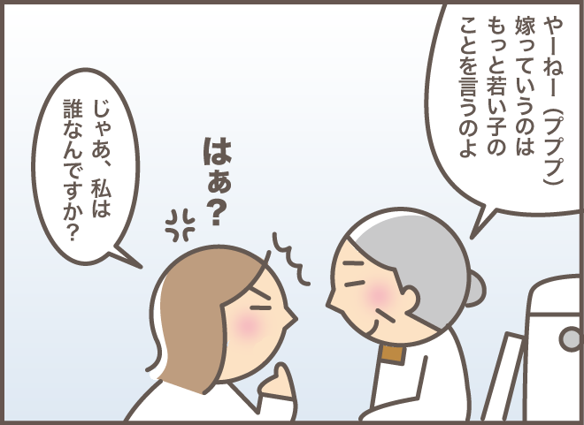 嫁に向かって「隣に住む強欲ババァ」だと!? 今日も絶好調な認知症の義母／バニラファッジ（11）