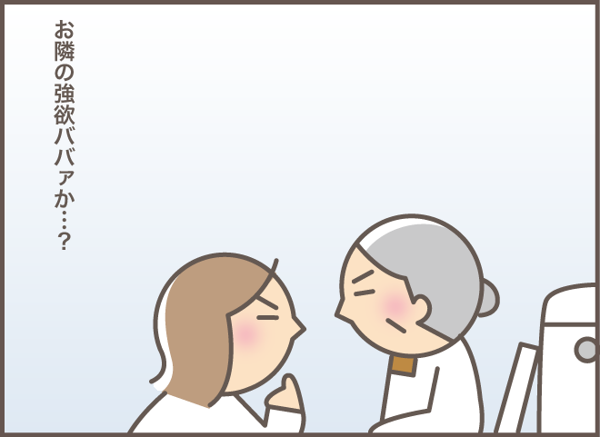嫁に向かって「隣に住む強欲ババァ」だと!? 今日も絶好調な認知症の義母／バニラファッジ（12）