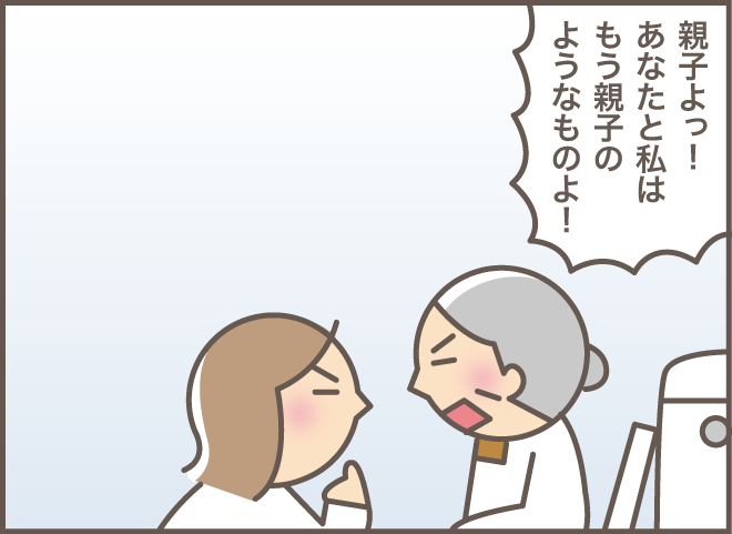 嫁に向かって「隣に住む強欲ババァ」だと!? 今日も絶好調な認知症の義母／バニラファッジ（14）