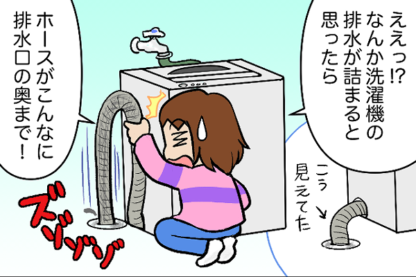 家電の設置業者さんを見守る派？見ない派？ 私の考えが変わった「ある事件」／くるぴた（2）