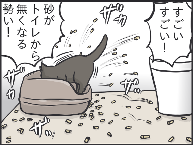 愛猫との"相席"がルーティンに。我が家のトイレ内に猫のトイレを設置してみたら...／フニャコ（4）
