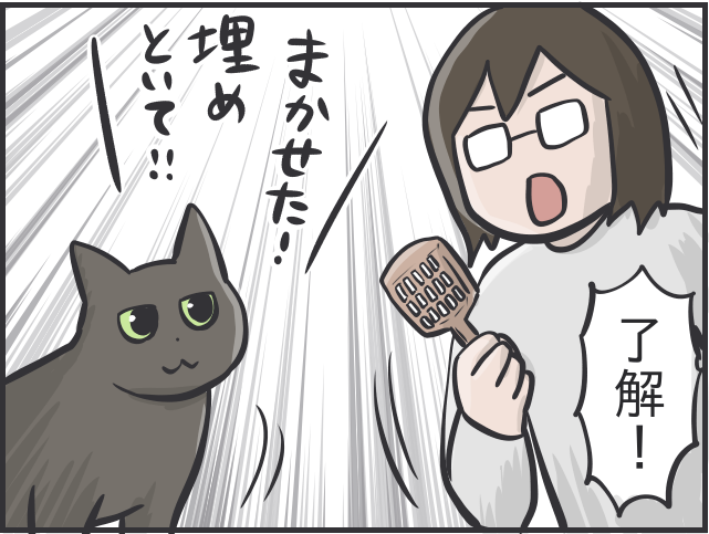 愛猫との"相席"がルーティンに。我が家のトイレ内に猫のトイレを設置してみたら...／フニャコ（5）