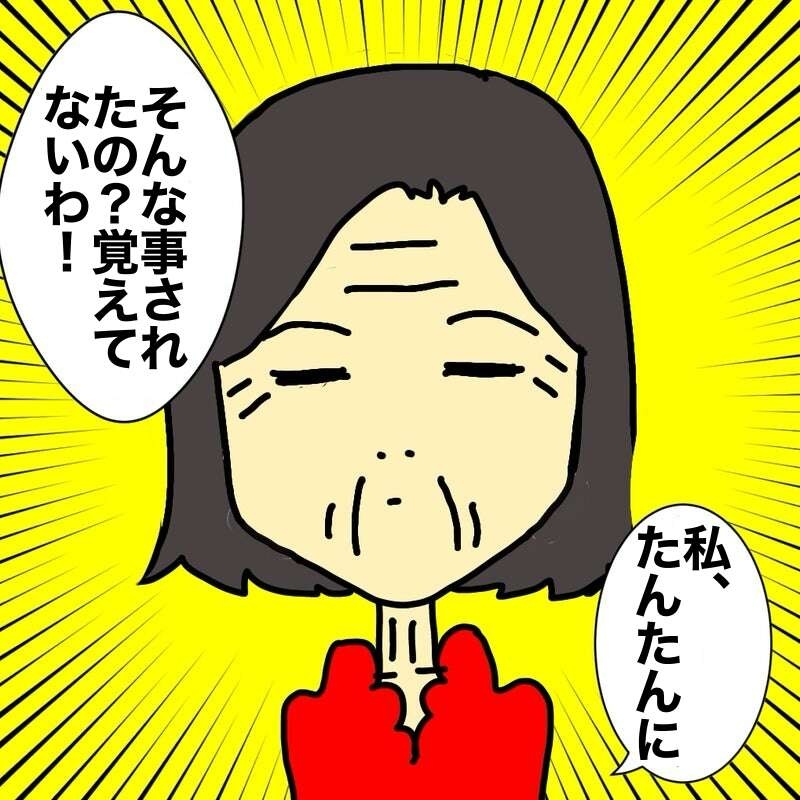 嫌な記憶は消えないのに覚えていてほしいことは忘れてしまう...認知症の母を見ていて辛いこと／ワフウフ（3）