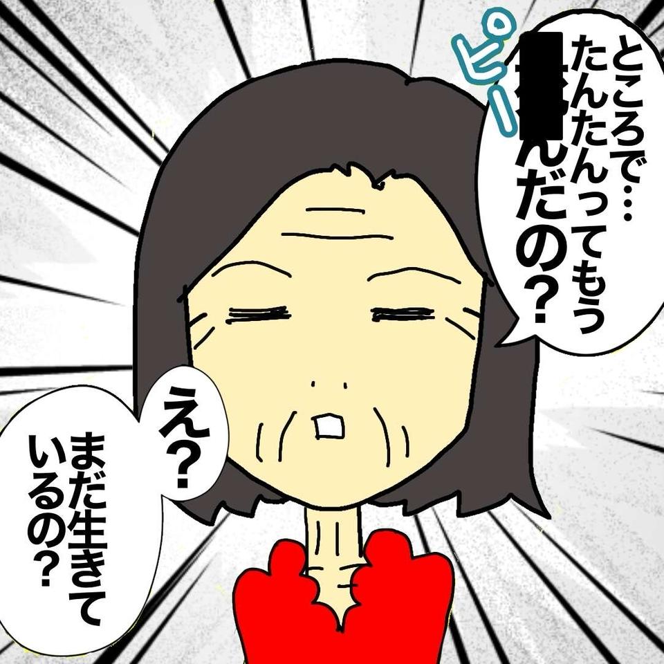 嫌な記憶は消えないのに覚えていてほしいことは忘れてしまう...認知症の母を見ていて辛いこと／ワフウフ（4）