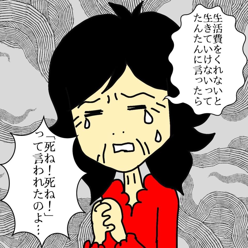 嫌な記憶は消えないのに覚えていてほしいことは忘れてしまう...認知症の母を見ていて辛いこと／ワフウフ（5）