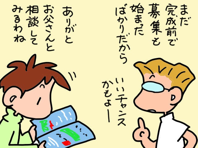 在宅介護中の私は"サ高住"に興味津々！説明会に参加した夫からの「予想外の報告」／山田あしゅら（2）