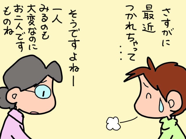 在宅介護中の私は"サ高住"に興味津々！説明会に参加した夫からの「予想外の報告」／山田あしゅら（3）