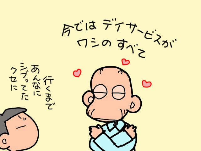在宅介護中の私は"サ高住"に興味津々！説明会に参加した夫からの「予想外の報告」／山田あしゅら（6）