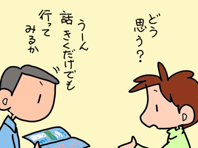 在宅介護中の私は"サ高住"に興味津々！説明会に参加した夫からの「予想外の報告」／山田あしゅら（8）