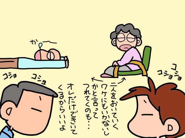 在宅介護中の私は"サ高住"に興味津々！説明会に参加した夫からの「予想外の報告」／山田あしゅら（9）