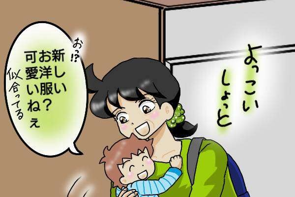 何気ない幸せが一番大事。離婚して生活が一変したからこそ味わえた「平穏な日常」／オキガネ（3）